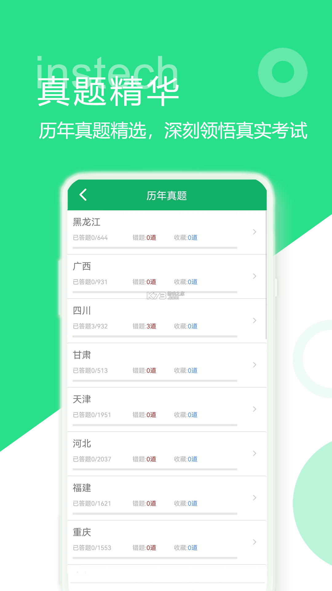 米考试考教师 v10.544.0908 安卓版下载 截图