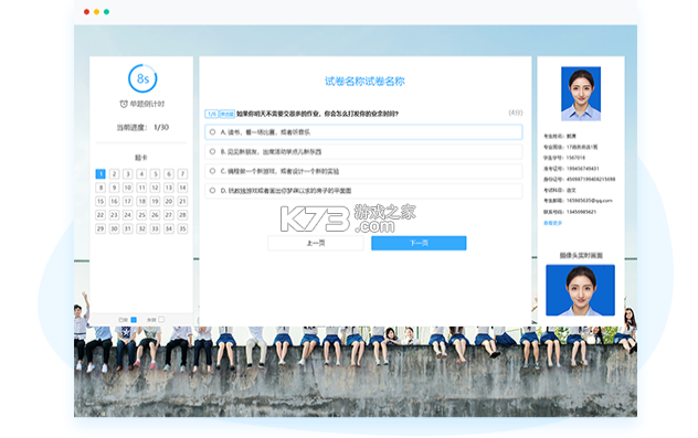 米考试考教师 v10.544.0908 安卓版下载 截图