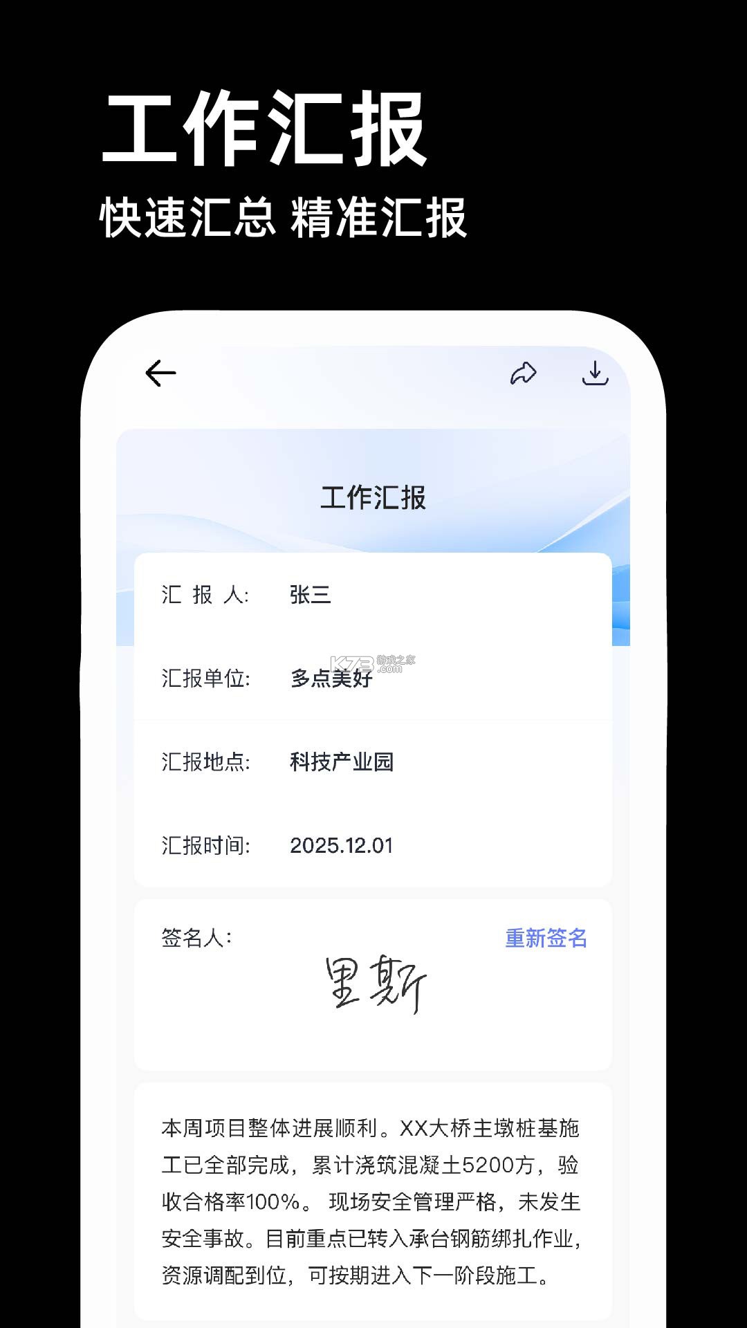党政办公平台 v3.5.11 安卓下载软件免费 截图