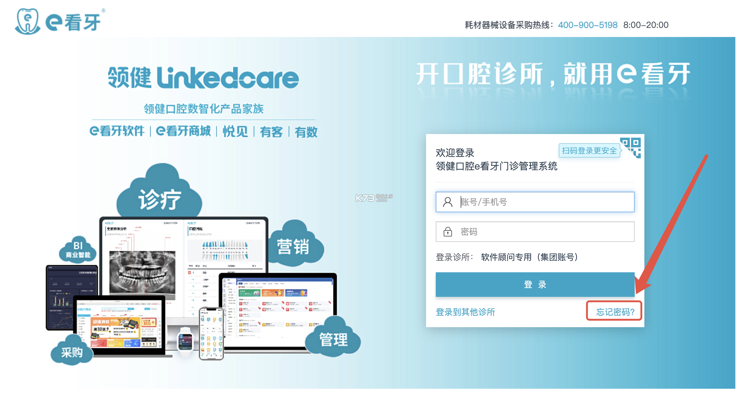 牙e在线 v3.8.56 下载手机版 截图