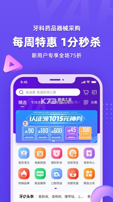 牙e在线 v3.8.56 下载手机版 截图