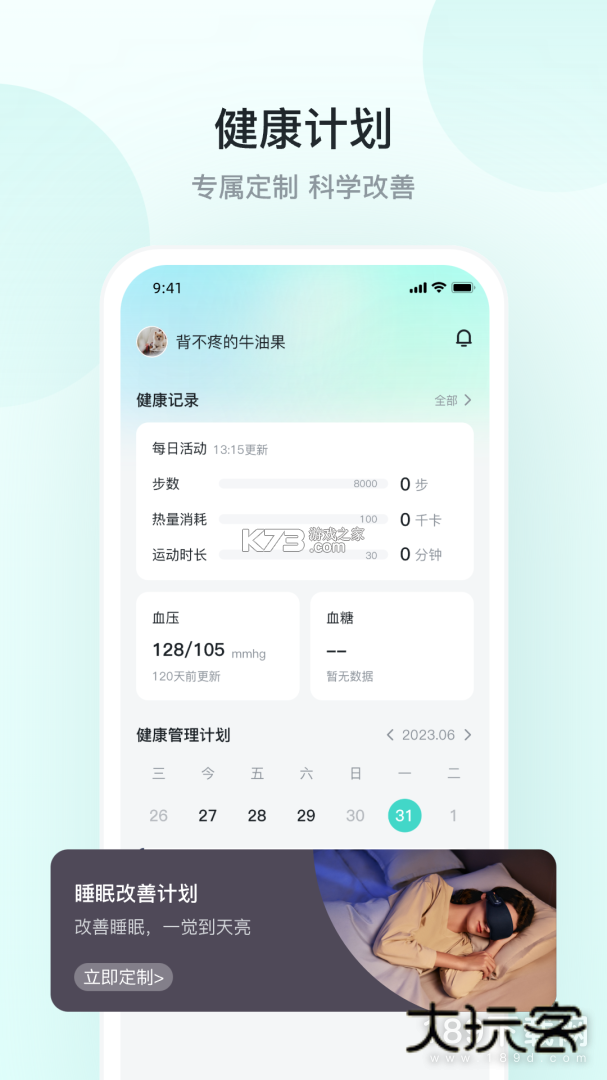 健康水立方 v1.1.0 安卓下载软件免费 健康水立方 v1.1.0 安卓下载软件免费
