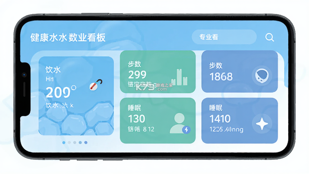 健康水立方 v1.1.0 安卓下载软件免费 健康水立方 v1.1.0 安卓下载软件免费
