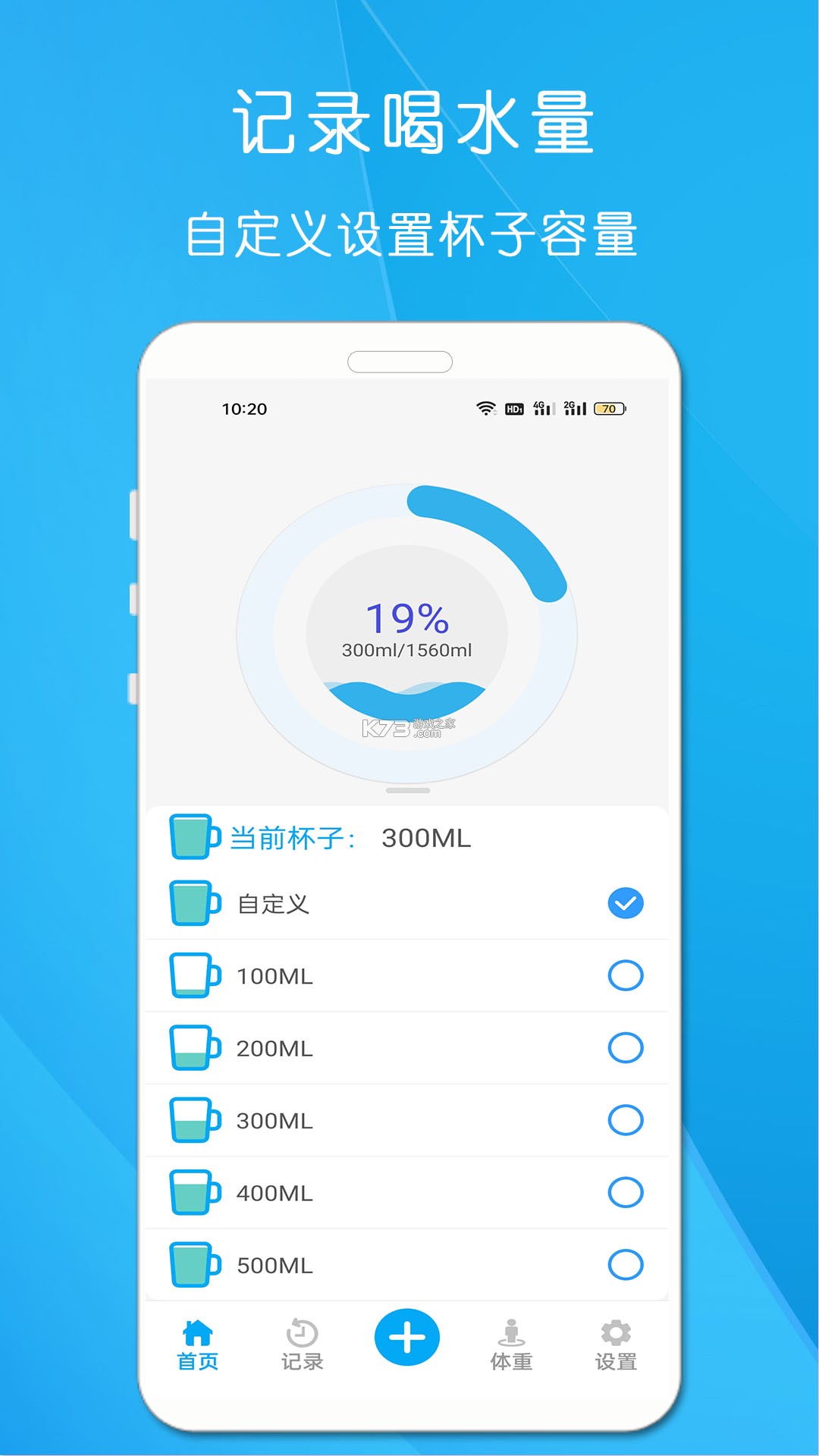 健康水立方 v1.1.0 安卓下载软件免费 健康水立方 v1.1.0 安卓下载软件免费