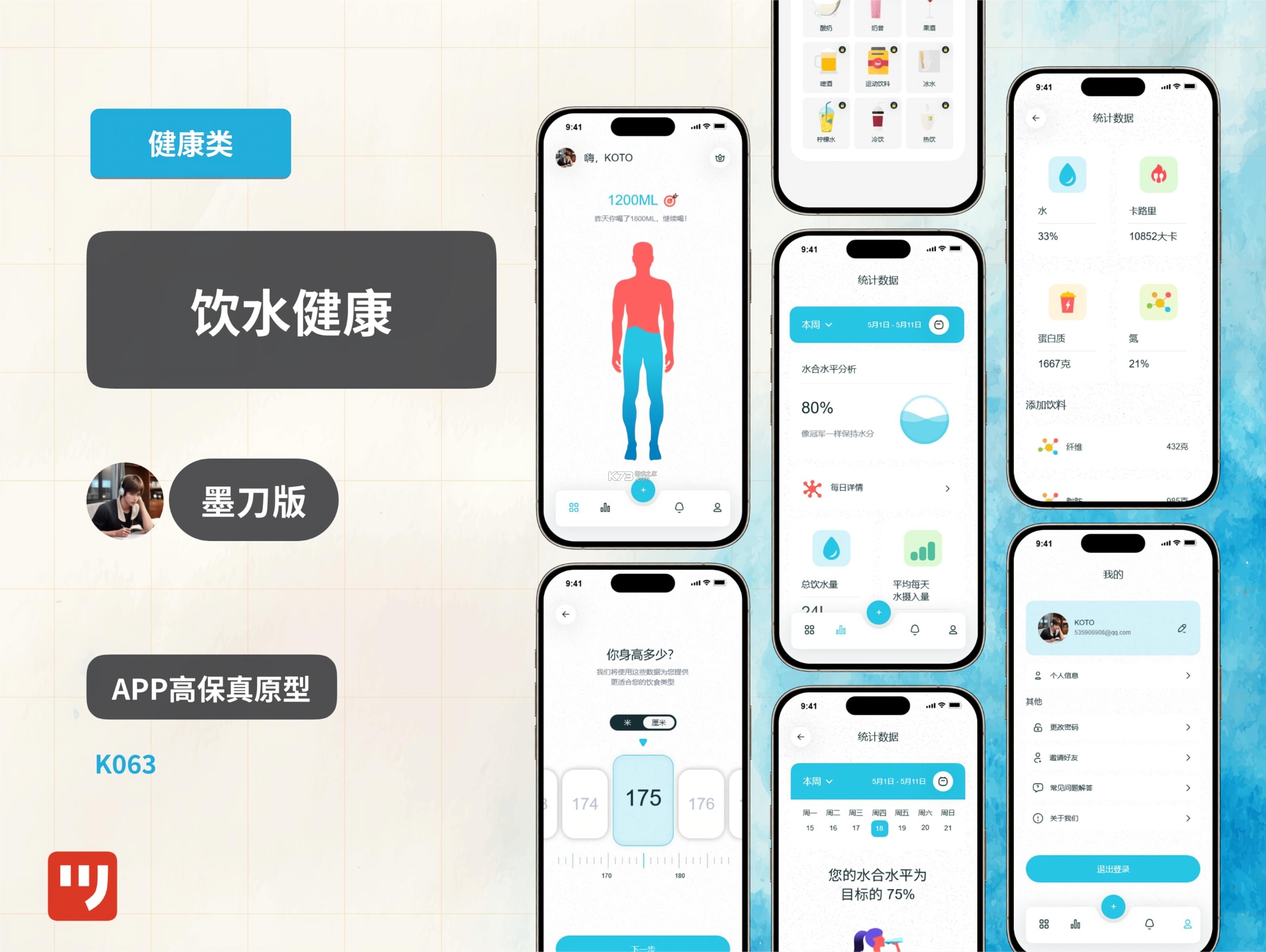 健康水立方 v1.1.0 安卓下载软件免费 截图