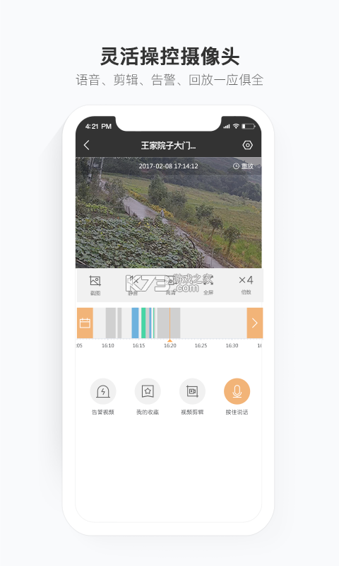 移动看家高清（和家亲） v1.0.0 安卓版下载 截图