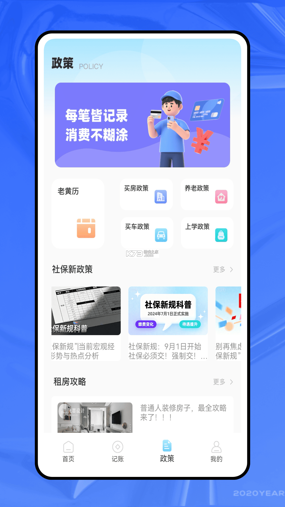 省探惠生活 v1.0.7 安卓下载软件免费 省探惠生活 v1.0.7 安卓下载软件免费