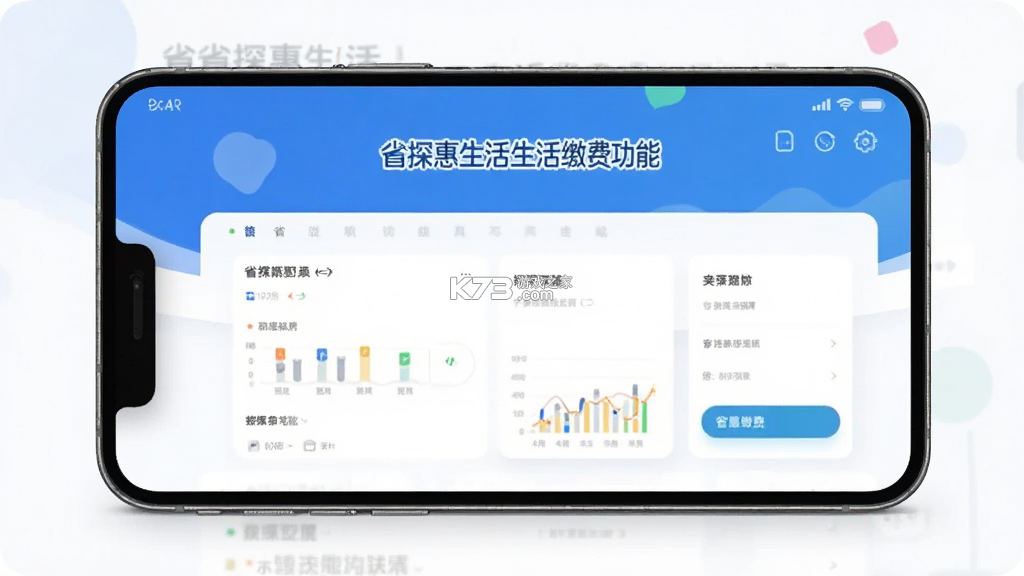 省探惠生活 v1.0.7 安卓下载软件免费 省探惠生活 v1.0.7 安卓下载软件免费