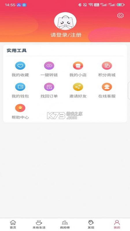 省探惠生活 v1.0.7 安卓下载软件免费 截图