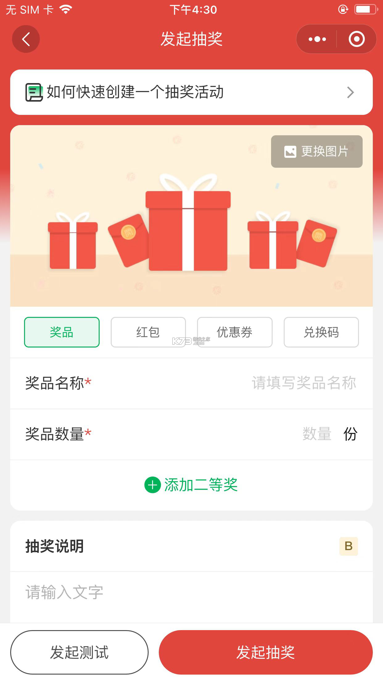 省探惠生活 v1.0.7 安卓下载软件免费 截图