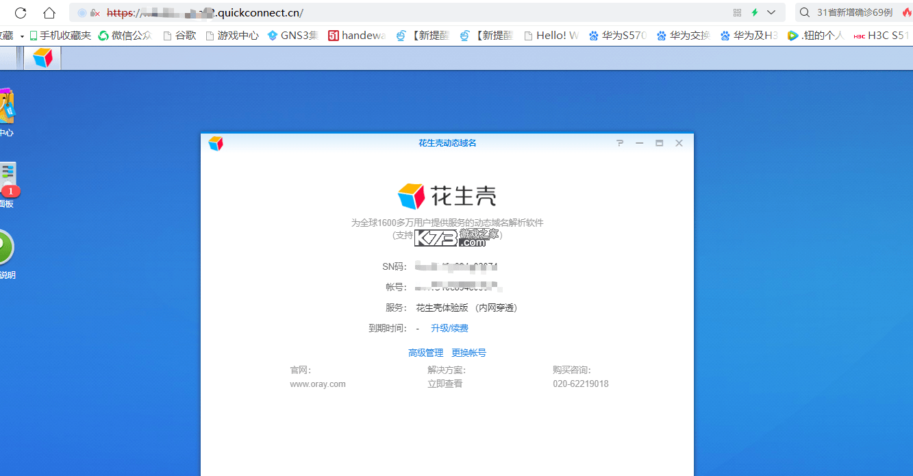 花生小站 v1.5.3 安卓版 截图