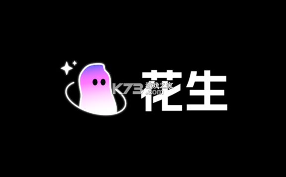 花生小站 v1.5.3 安卓版 截图