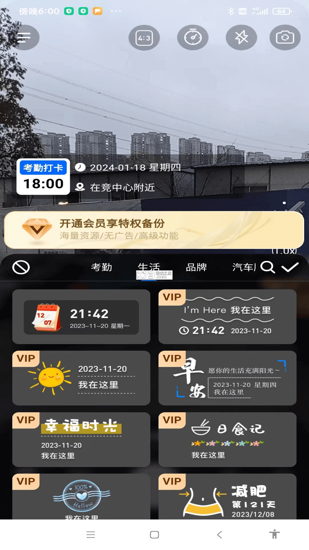 365小时光 v7.3.3 安卓下载软件免费 截图