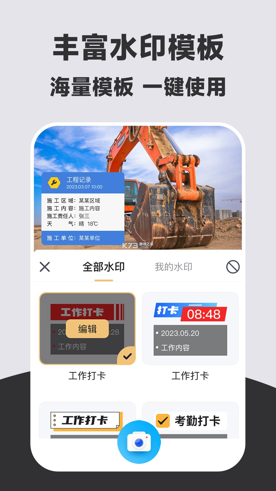 365小时光 v7.3.3 安卓下载软件免费 截图