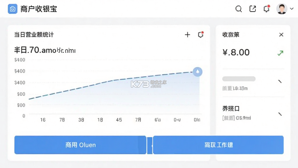 商户收银宝 v8.8.72 安卓下载软件的app哪个好 截图