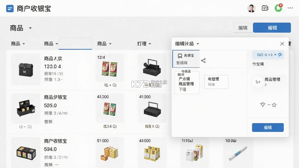 商户收银宝 v8.8.72 安卓下载软件的app哪个好 截图