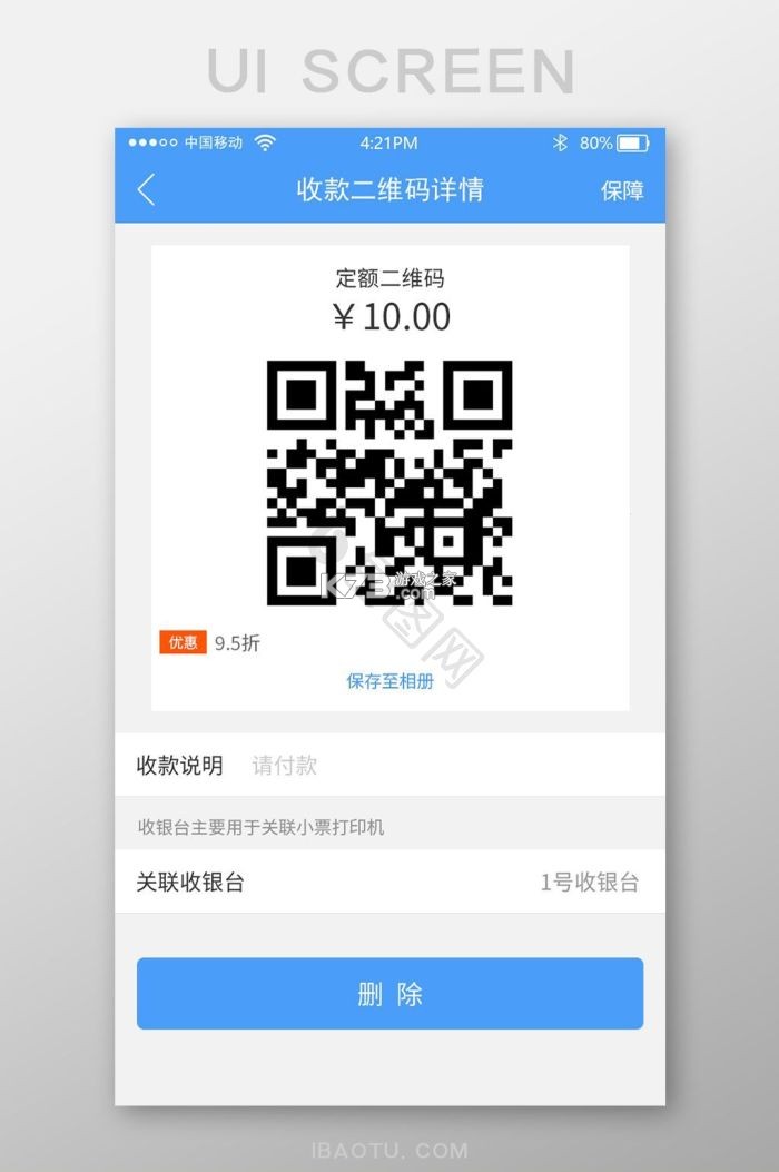 商户收银宝 v8.8.72 安卓下载软件的app哪个好 截图