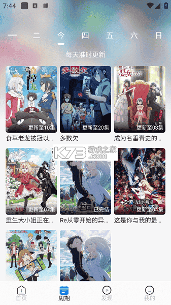 动漫屋 v2.0.0.1 安卓下载软件免费 截图