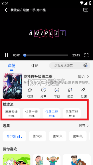 动漫屋 v2.0.0.1 安卓下载软件免费 截图
