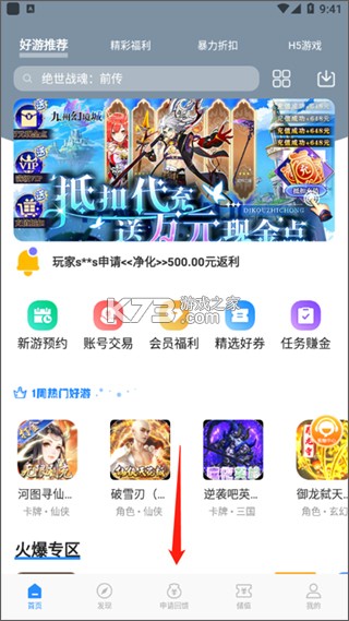 贡健元 v0.0.15 安卓下载软件免费 截图