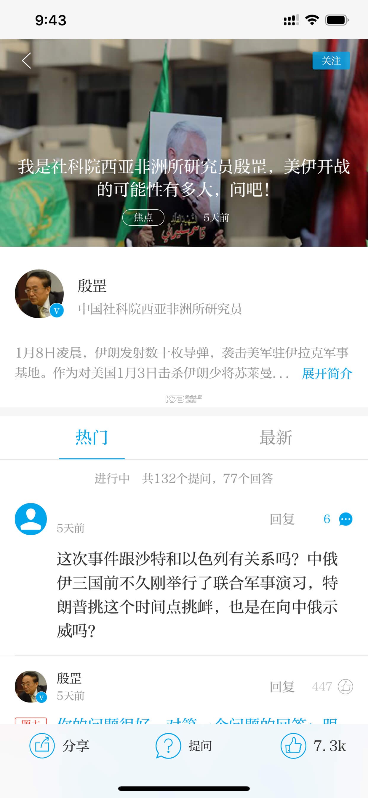 澎湃新闻 v12.0.4 官方app下载安装 截图