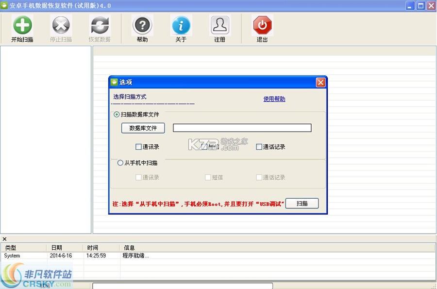 手机管家app数据备份 v3.3.0819.332 安卓下载软件免费 截图