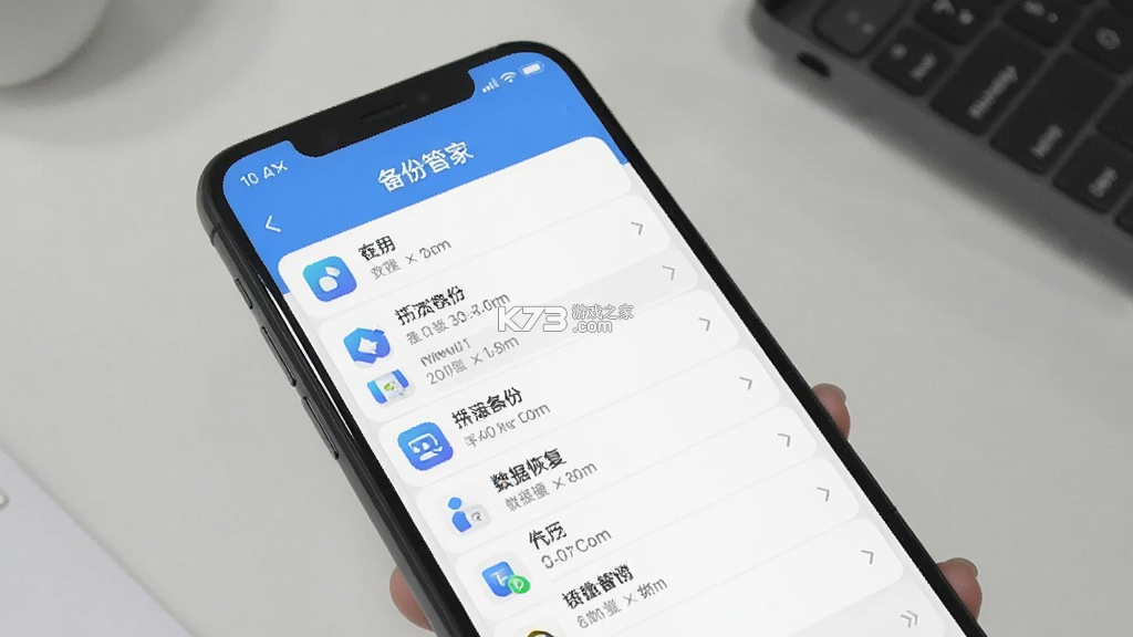 手机管家app数据备份 v3.3.0819.332 安卓下载软件免费 截图