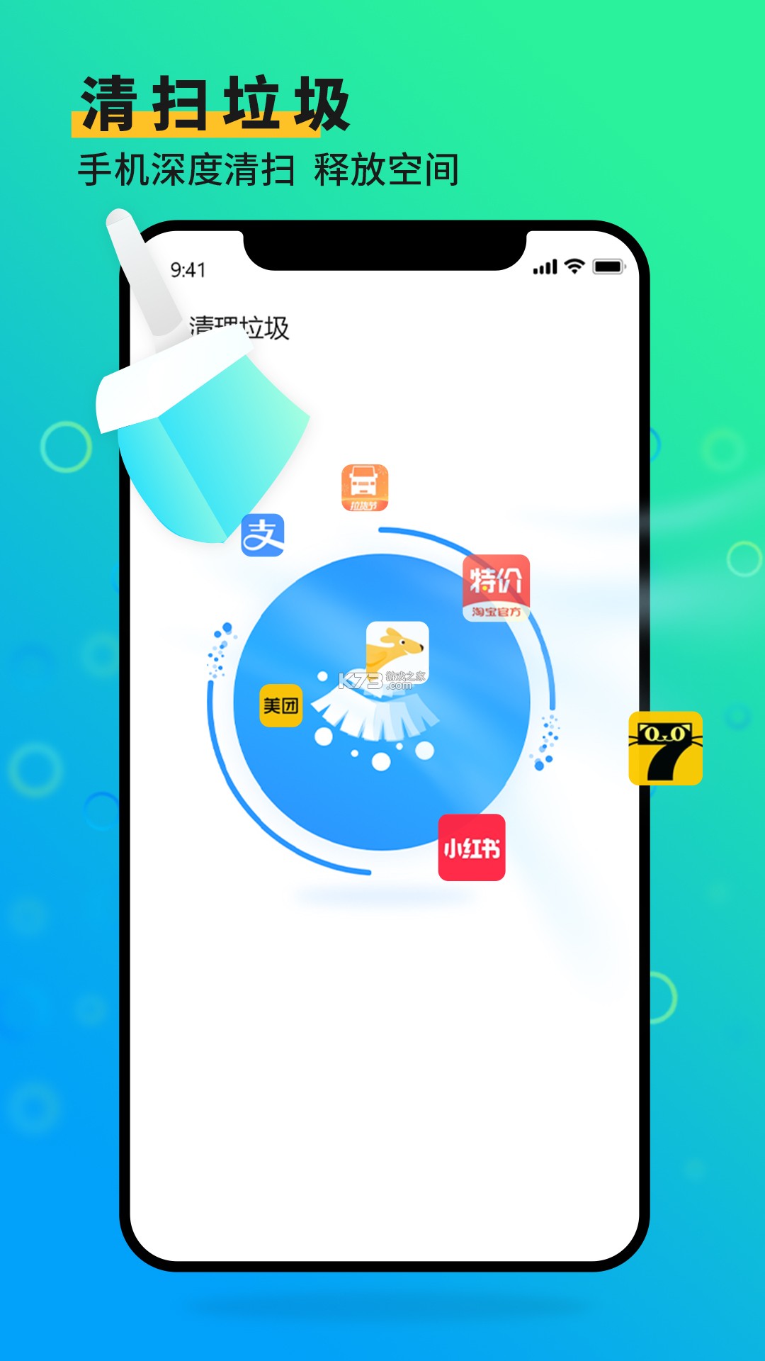 手机管家app数据备份 v3.3.0819.332 安卓下载软件免费 截图