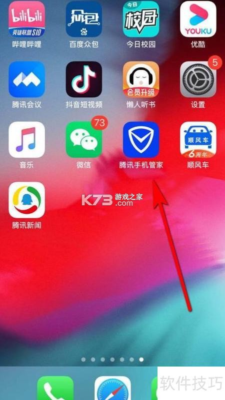 手机管家app数据备份 v3.3.0819.332 安卓下载软件免费 截图