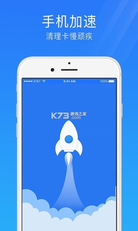 手机管家app数据备份 v3.3.0819.332 安卓下载软件免费 截图