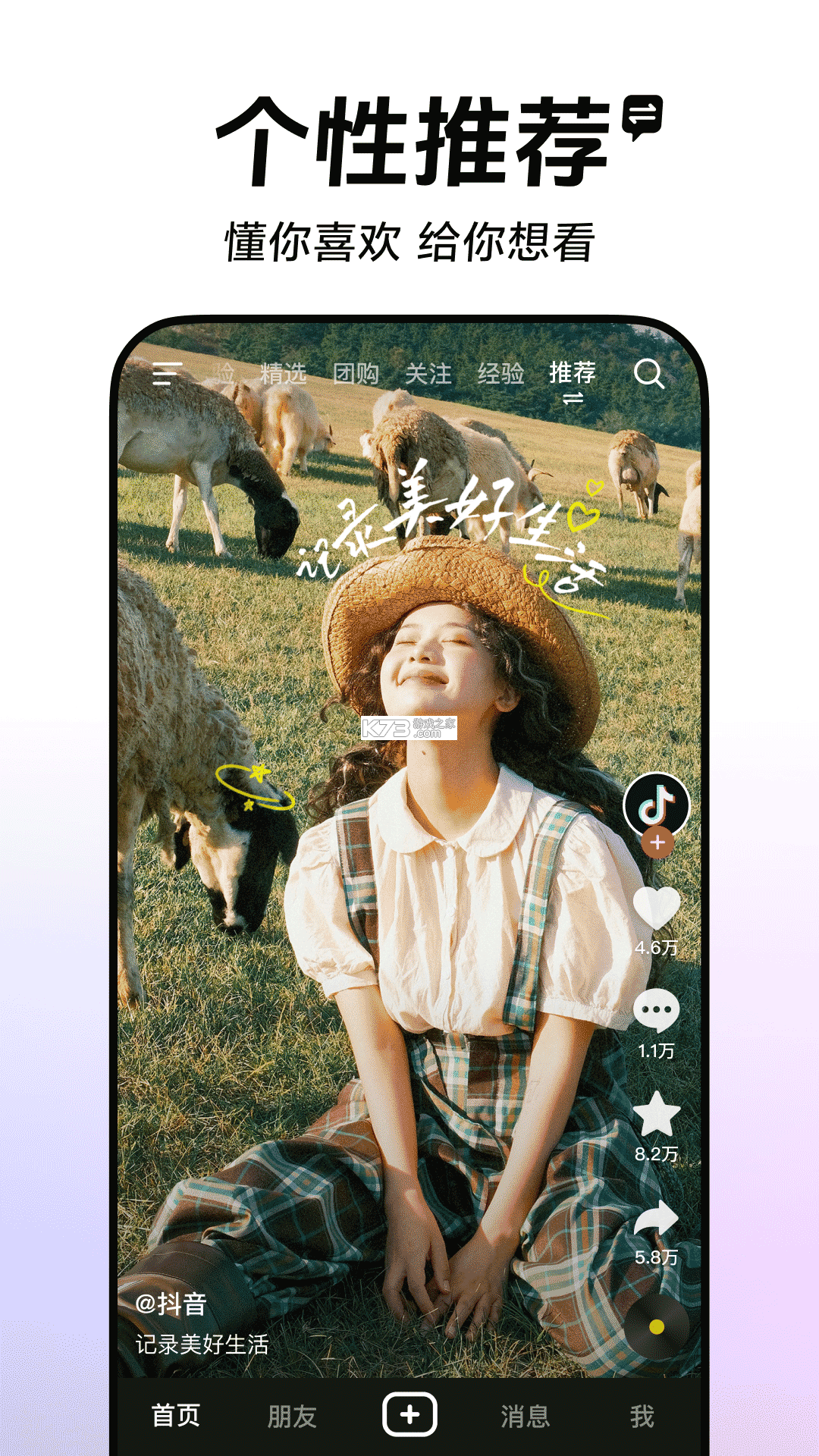 懂她 v1.6.0 安卓下载软件免费 截图