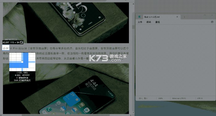 懂她 v1.6.0 安卓下载软件免费 截图