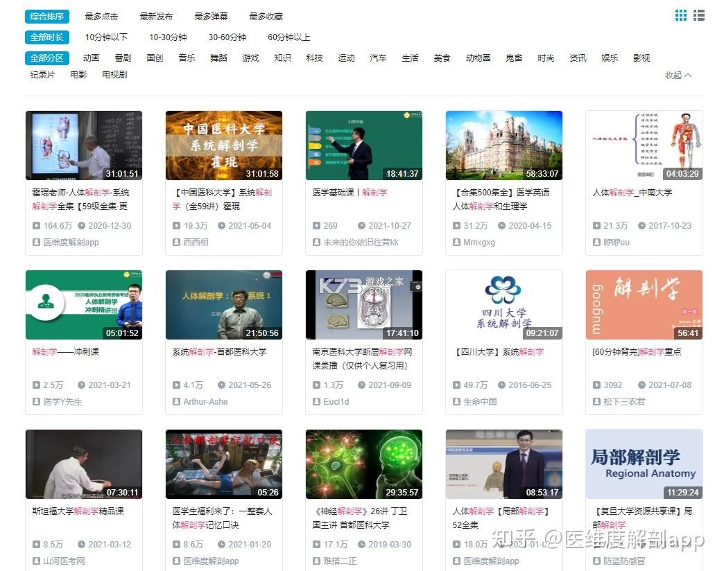 丁震医学教育 v6.0.17 安卓下载软件免费 截图