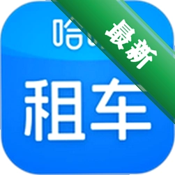哈啰租车安卓下载v7.0.23