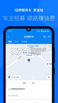 哈啰租车 v7.0.23 安卓下载 截图