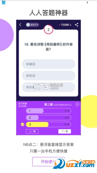 人人答题 v4.2.0 官方app下载安装 截图
