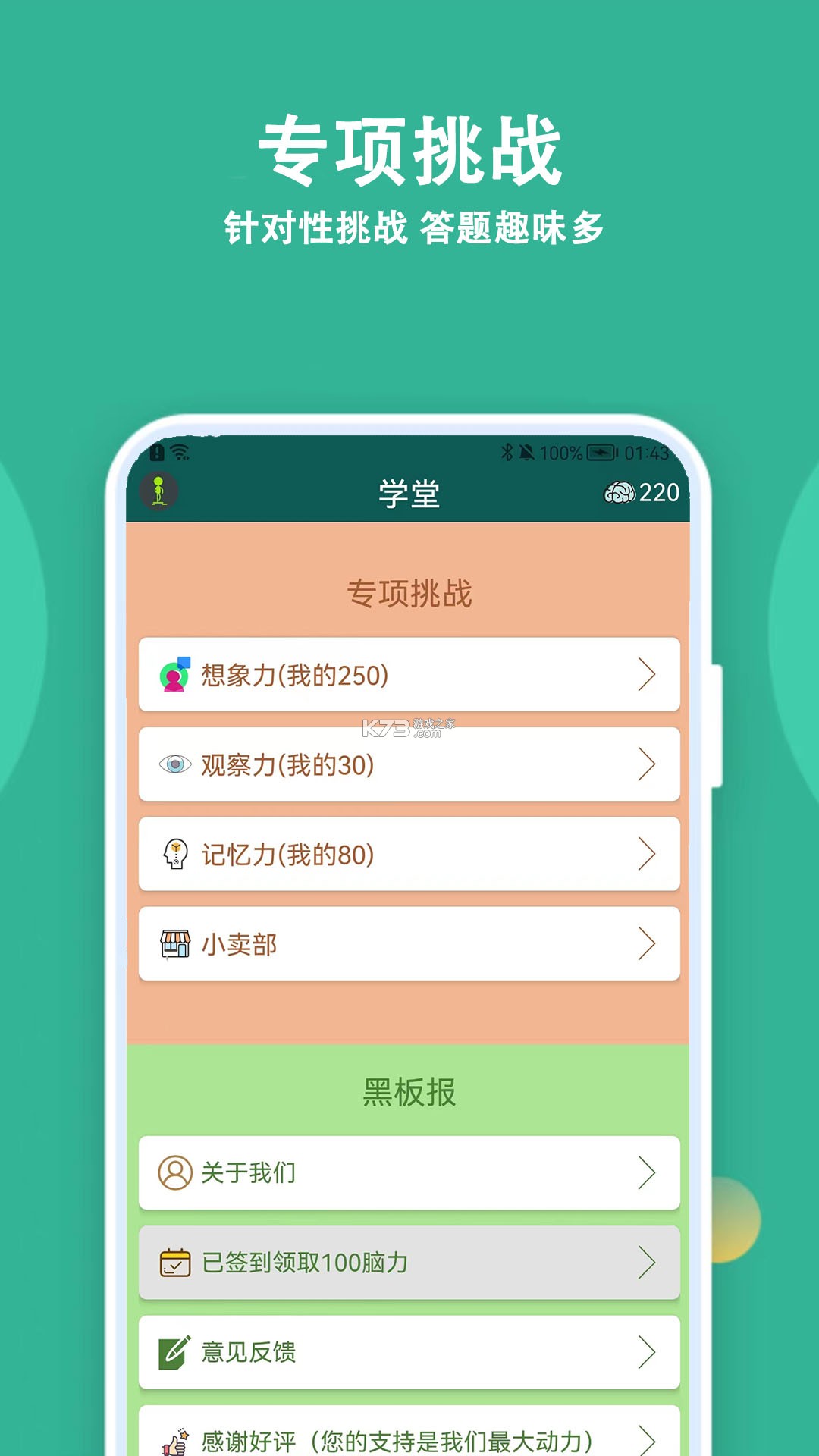 人人答题 v4.2.0 官方app下载安装 截图
