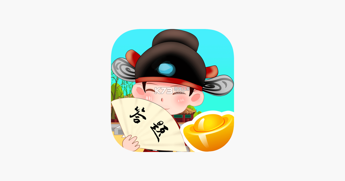 人人答题 v4.2.0 官方app下载安装 截图