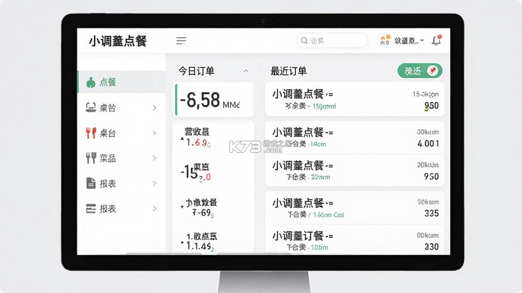 小调羹点餐 v10.9 下载官方版 截图