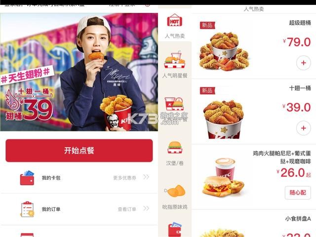 小调羹点餐 v10.9 下载官方版 截图