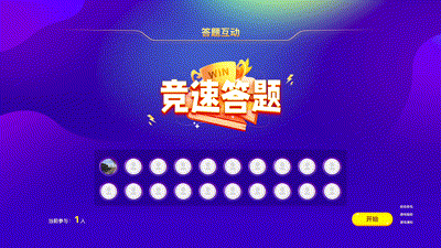 人人答题 v4.2.0 官方app下载安装 截图