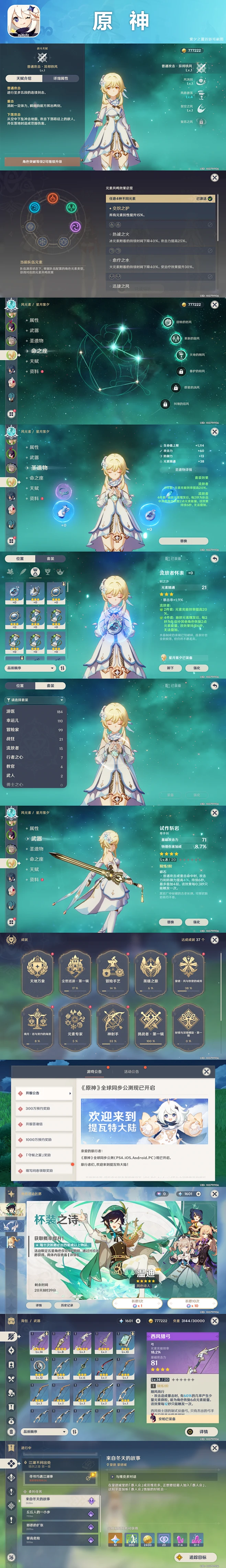 元气跳跳 v1.0.2.0 安卓下载软件免费 截图