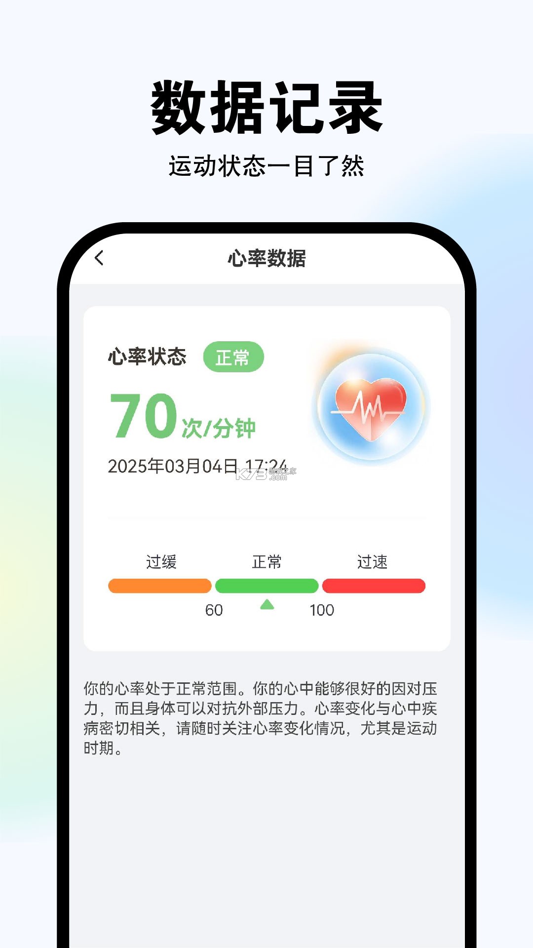 HLA运动健康 v1.0.9 安卓下载软件免费 截图