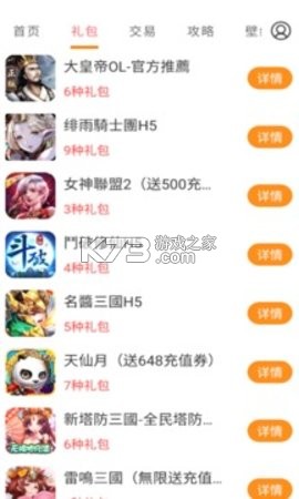 元气跳跳 v1.0.2.0 安卓下载软件免费 截图