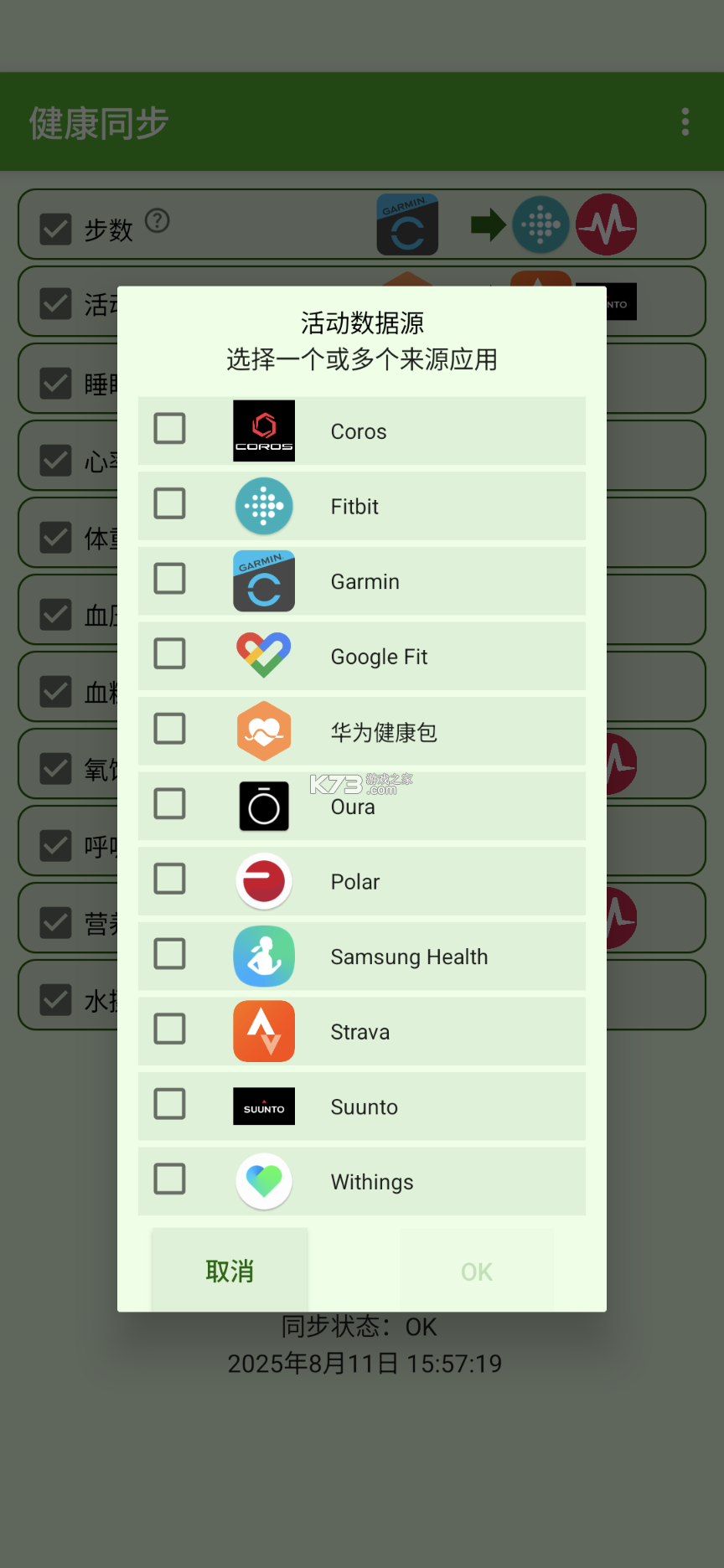 HLA运动健康 v1.0.9 安卓下载软件免费 HLA运动健康 v1.0.9 安卓下载软件免费