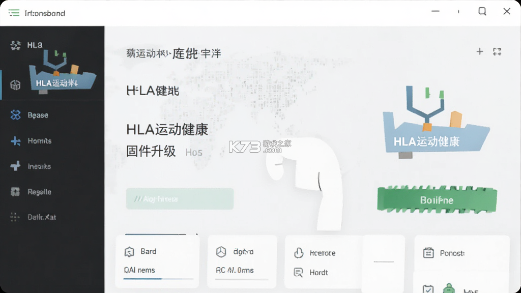 HLA运动健康 v1.0.9 安卓下载软件免费 HLA运动健康 v1.0.9 安卓下载软件免费
