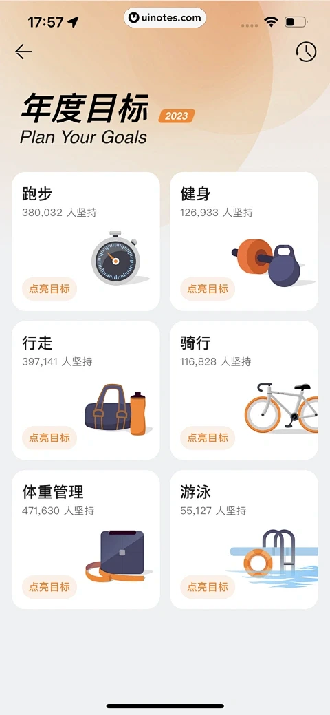 HLA运动健康 v1.0.9 安卓下载软件免费 截图