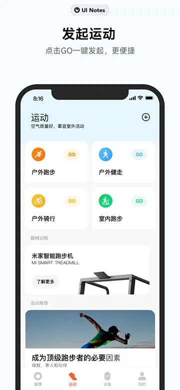 HLA运动健康 v1.0.9 安卓下载软件免费 截图