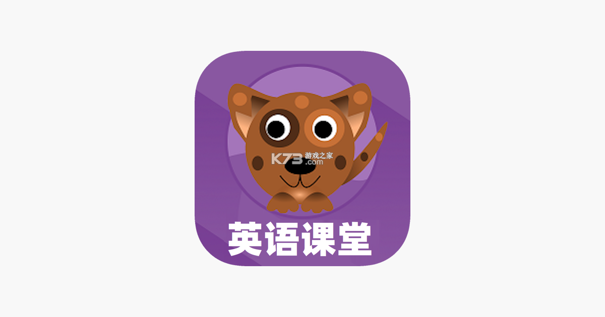 英语教材同步辅导 v2.74 安卓下载 截图