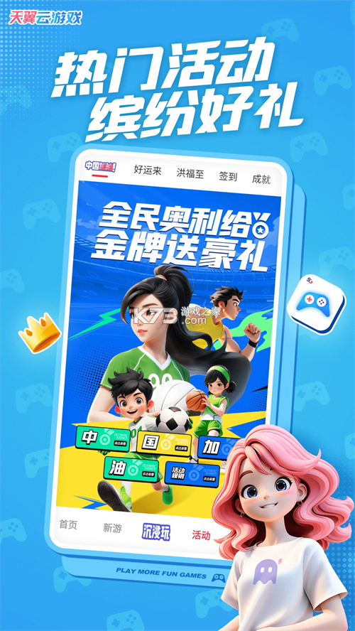 天翼云盘 v11.1.1 下载官方版 截图